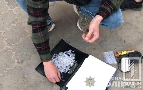 Восемь лет заключения за более чем 200 трубочек метамфетамина: в Кривом Роге полицейские задержали распространителя наркотиков