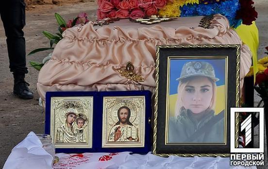 В Кривом Роге похоронили 21-летнюю фронтовую медсестру из Луганщины