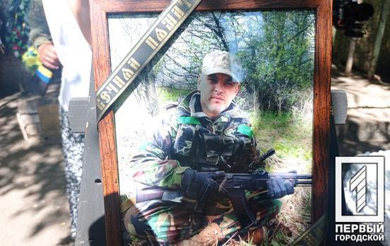 В Кривом Роге в последний путь провели погибшего в боях с врагами в Донецкой области военного Андрея Тимакова