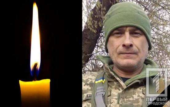 Криворіжець Анатолій Корольов загинув у боях з окупантами на Харківщині