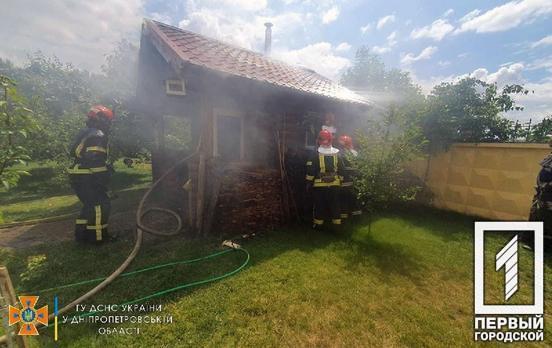 В Кривом Роге спасатели ликвидировали возгорание в бане