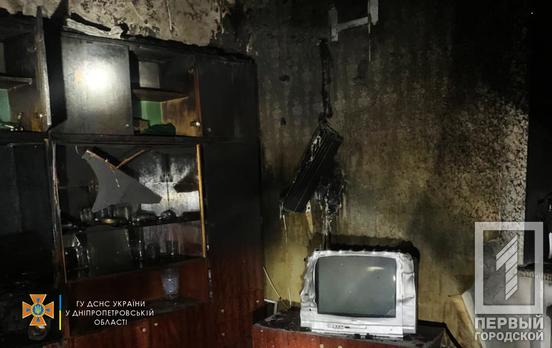В Кривом Роге пенсионер получил ожоги во время пожара в квартире
