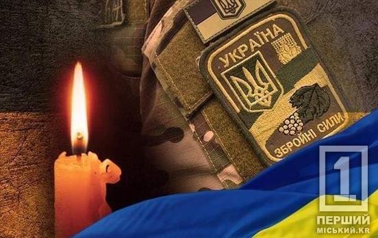 Призывают провести живым коридором: в Кривой Рог на щите возвращается защитник Александр Евграфов