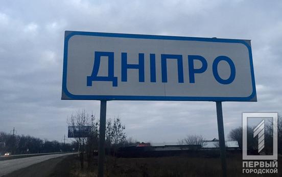 Ніч на Дніпропетровщині минула без ворожих ударів, - Рада оборони області