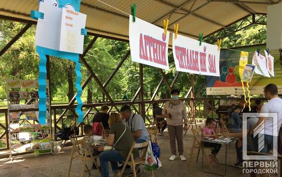 В Кривом Роге снова работает «Летний читальный зал», где дети развиваются на свежем воздухе