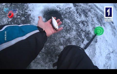 Риболовля на Криворіжжі: зимова вилазка на Карачунівське водосховище