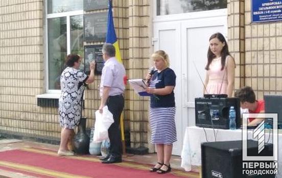 В Кривом Роге установили мемориальную доску в память о защитнике Украины Владимире Борисове