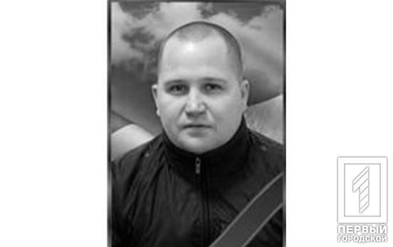 В тяжелом противостоянии с захватчиками неподалеку Авдеевки оборвалась жизнь защитника из Кривого Рога Алексея Зорина