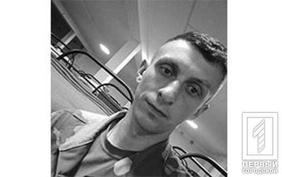 Кривой Рог потерял еще одного мужественного воина: ещё в ноябре на Донецком направлении погиб Алексей Кулиш