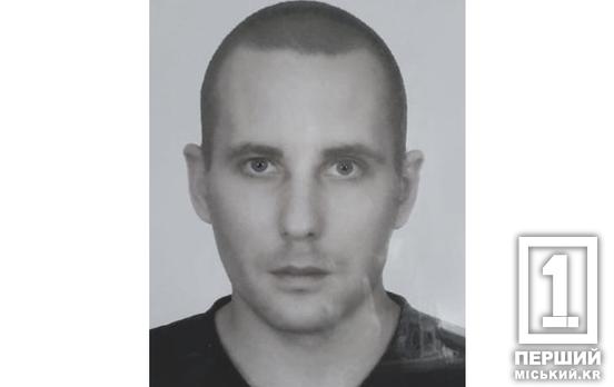 Шукали понад рік: у Кривому Розі відбудеться прощання із загиблим захисником Олександром Лисагором