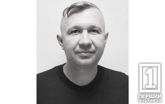 На Донеччині загинув працівник «АрселорМіттал Кривий Ріг» Вадим Гунченко