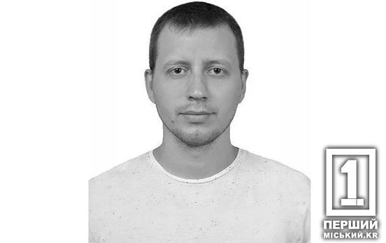 На курщині загинув Олександр Тарута: до призову він працював на «АрселорМіттал Кривий Ріг»