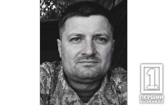 У Кривому Розі проведуть в останню путь майора ДШВ Олександра Грубського