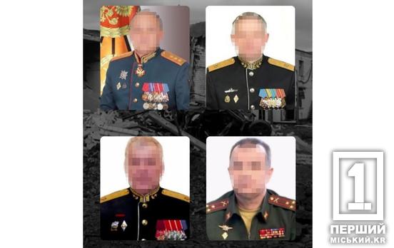 Віддавали накази бити балістикою: чотирьом російським генералам та офіцерам оголосили підозру за удар по Кривому Рогу