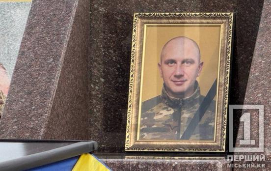 У Кривому Розі попрощалися із полеглим захисником Олександром Шалімовим