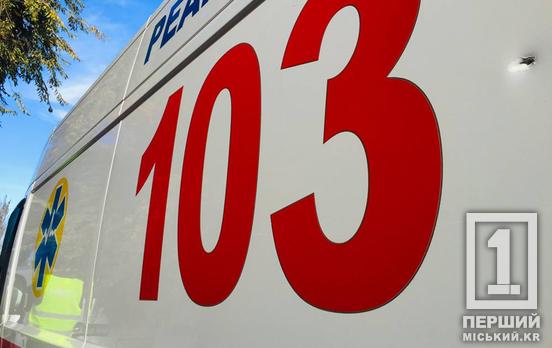 У Кривому Розі дитині прострелили ногу: винуватця розшукує поліція