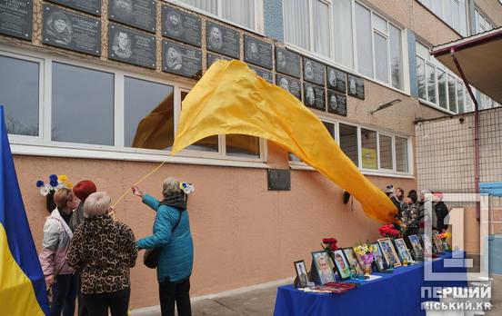 Вечная слава Героям: в Кривом Роге при поддержке Рады обороны города увековечили память ещё девяти отважных воинов