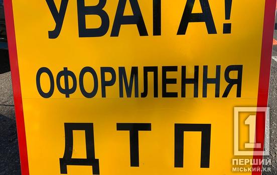 «Ударний» початок дня: на «Олімпі» зіштовхнулися два легковика