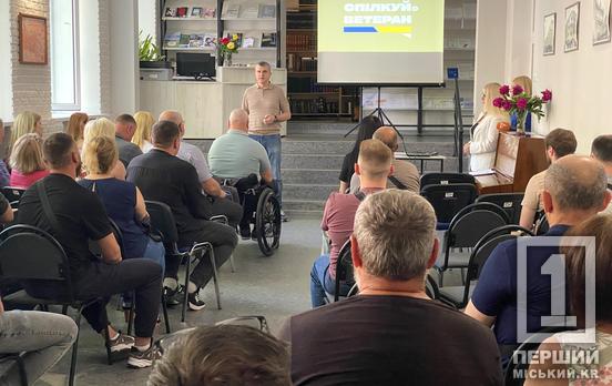 Консультації та послуги: у Кривому Розі провели захід для ветеранів війни з ГЗК Метінвесту