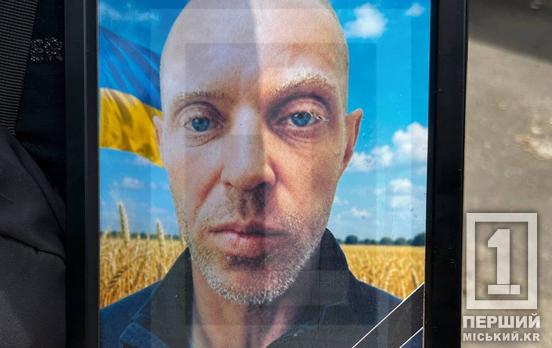 Он всегда был готов поддержать: жители Кривого Рога проводили в последний путь бывшего строителя Максима Вознюка