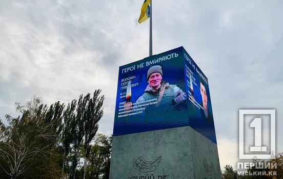 У Кривому Розі намагалися зламати електронну систему меморіалу «Куб Пам'яті»: роботу комплексу вже відновили