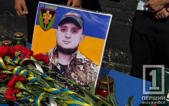 У Кривому Розі відкрили меморіальну дошку полеглому захиснику Роману Чорному