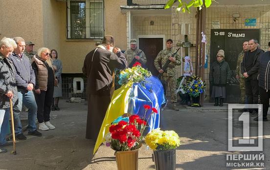 Погиб через 2 суток после своего дня рождения: Кривой Рог попрощался с защитником Андреем Ведутой