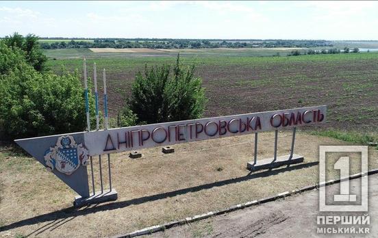 Покровськ може стати частиною Дніпропетровщини: адміністративні кордони нашої області пропонують змінити