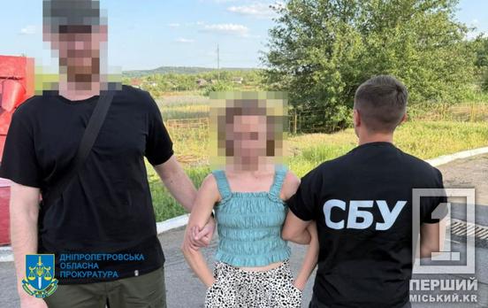 Планувала великий вибух: у Дніпрі затримали жінку, що працювала на російську розвідку