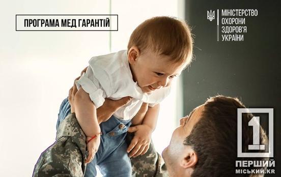 На Днепропетровщине военные могут бесплатно сохранить репродуктивные клетки: как воспользоваться программой