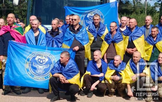 Довгоочікуване повернення: двоє криворіжців знову вдома після російського полону