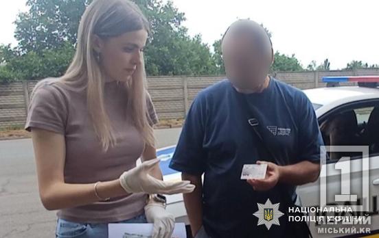 Сподівалися, що не «спаляться»: у Кривому Розі затримали людей з підробленими водійськими посвідченнями