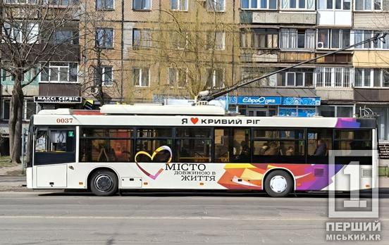 13 декабря в Кривом Роге четыре троллейбуса будут ездить по-другому