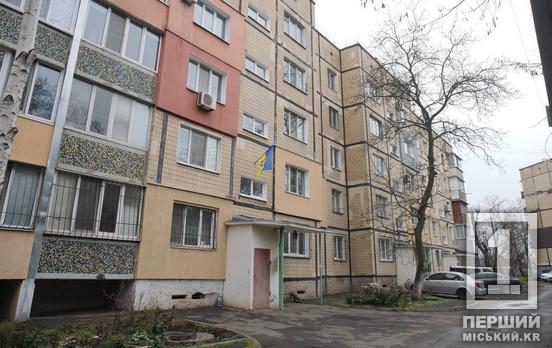 Для комфорта и безопасности криворожан