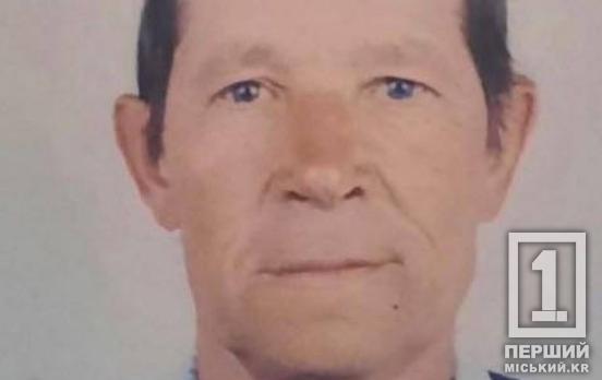 Вышел из больницы и пропал: в Кривом Роге разыскивают 84-летнего Владимира Козинского