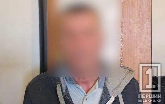 Пляж, рюкзак і швидкі ноги: у Кривому Розі грабіжник отримав 7 років за ґратами