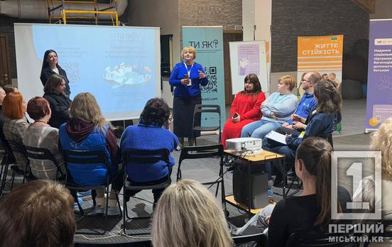 День сообщества на тему «Маршруты услуг по ментальному здоровью»