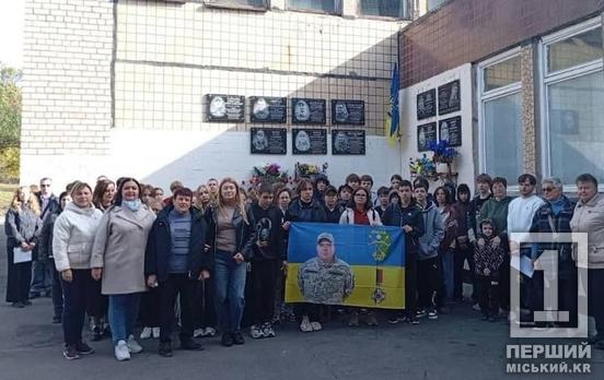 У Кривому Розі відкрили меморіальну дошку на честь загиблого захисника Олександра Зайченка