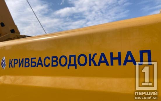 Робота у Кривому Розі: «Кривбасводоканал» шукає інженера з можливістю бронювання