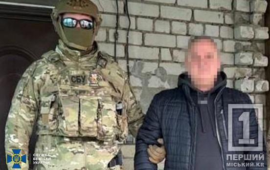 СБУ затримала зрадника, який допомагав рф готувати нічний удар по Дніпру