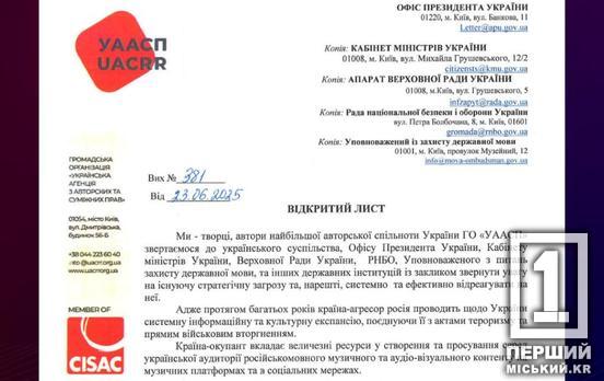 Маємо тримати культурний фронт: Українська агенція авторських прав закликає заблокувати російські пісні на стрімінгах