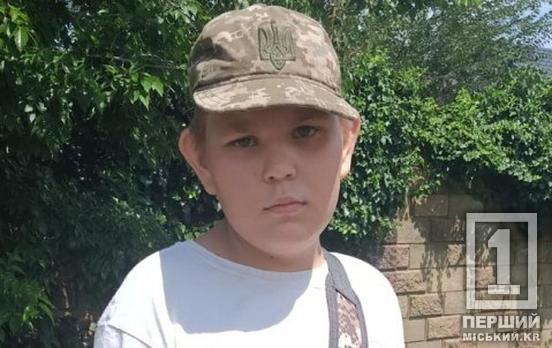 У Кривому Розі поліція розшукує 13-річного Андрія Галаху: прикмети підлітка