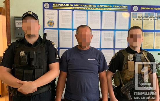 Щодо обох  порушників ухвалили рішення: у Кривому Розі Міграційна служба виявила росіянина та азербайджанця