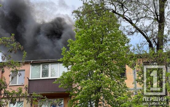 Валив велетенський стовп чорного диму: у Металургійному районі Кривого Рогу сталася пожежа у житловому будинку