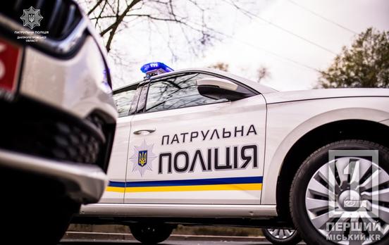 «Вбивство» людини задля того, щоб швидше дістатися додому: патрульні Дніпропетровщини назвали число фейкових викликів
