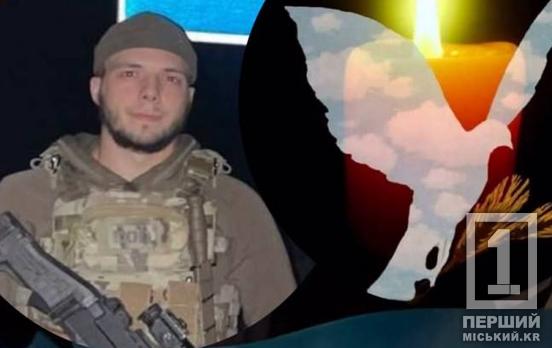 Війна забрала спочатку батька, а тепер і сина: обірвалося життя Данила Кандиби з Кривого Рогу