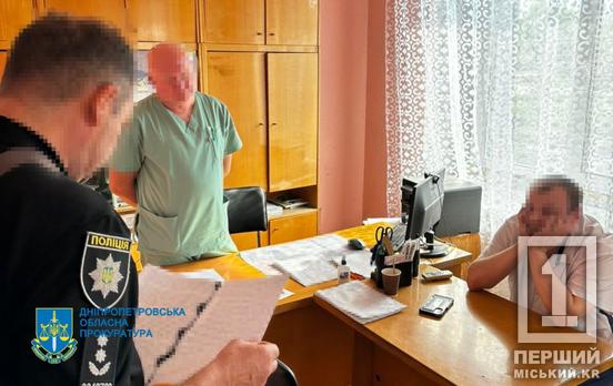 Торгували відстрочками від армії: У Кривому Розі викрили медика та спільника на хабарі