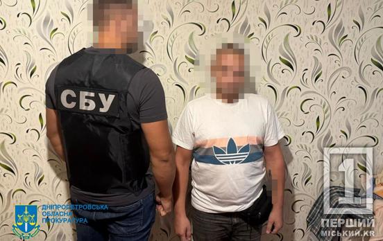 Був «очима» ворогів: на Дніпропетровщині затримали інформатора, який здавав окупантам дані про ТЦК та СП