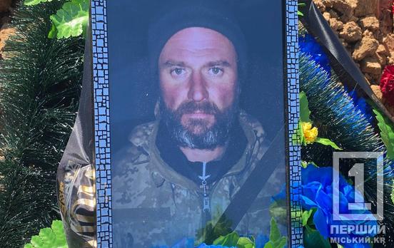 Був талановитим у спорті та музиці: Кривий Ріг попрощався з Володимиром Кудрявцевим