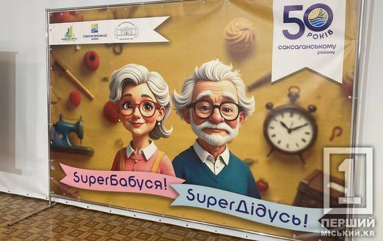 Сліди мурих – стежки до істини: у Кривому Розі продовжують шукати SuperБабусь та SuperДідусів